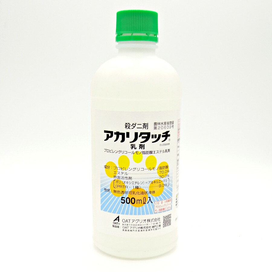 アカリタッチ乳剤 500ml×20本セット