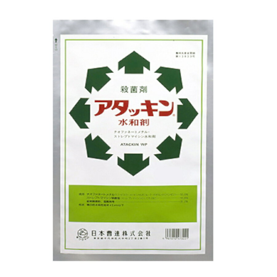 アタッキン水和剤 500g×20袋セット