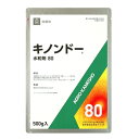 キノンドー水和剤80 500g×20袋セット