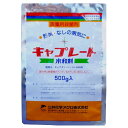 キャプレート水和剤 500g×20袋セット