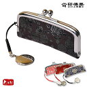 印傳屋 印伝屋印鑑入れ 325印入【●】 紫地黒漆・ローズ無...