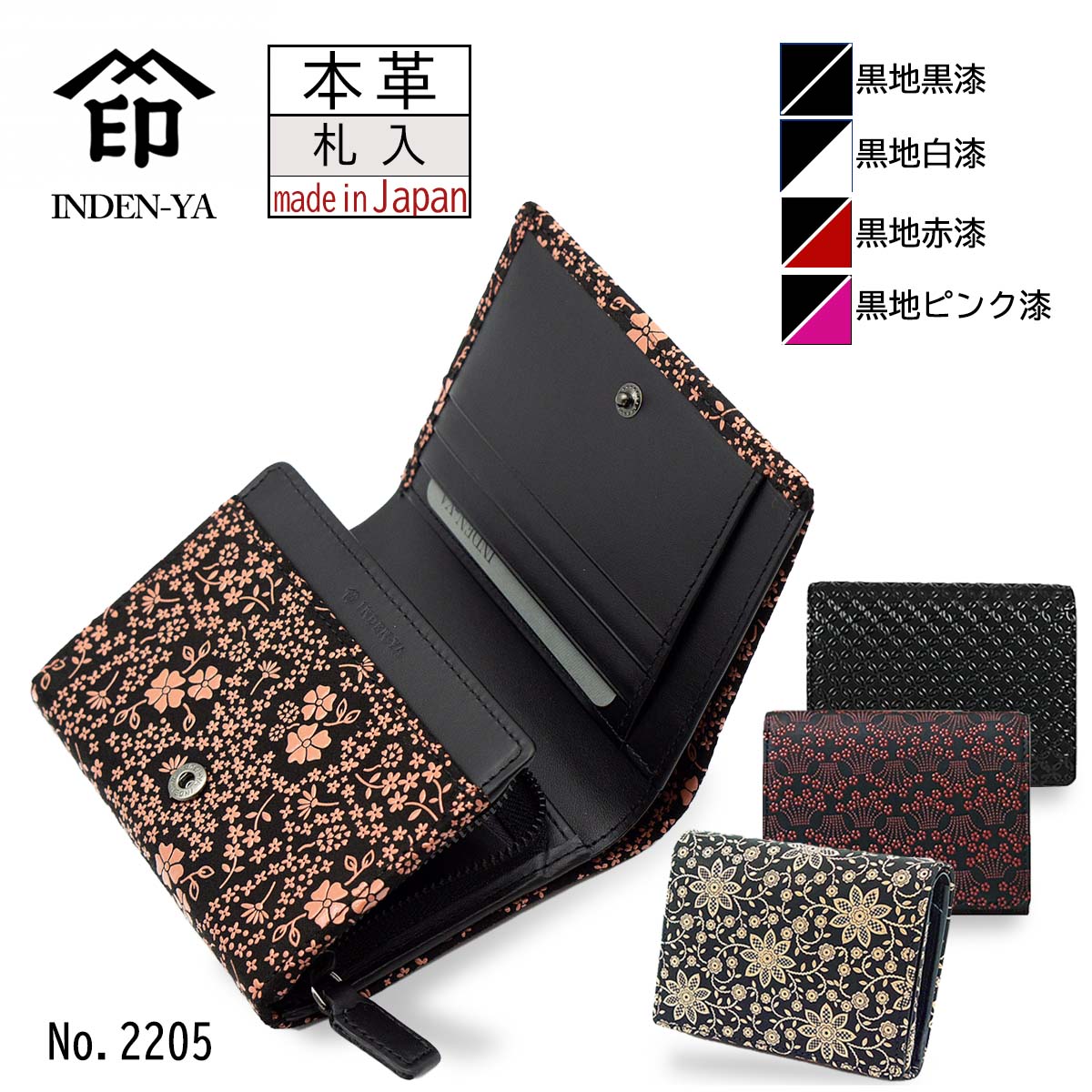 印傳屋 印伝 二つ折 財布 19色柄 札入 ブラック 黒地 黒漆 白漆 赤漆 ピンク漆 鹿革 日本製 伝統工芸品 No.2205