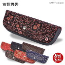 印伝 メガネ ケース 眼鏡 入れ 印傳屋 4210