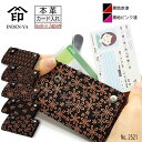 印傳屋 印伝 カードケース 10色柄 保険証 マイナンバー 診察券 10枚 ブラック 黒地 赤漆 ピンク漆 鹿革 日本製 伝統工芸品 No.2521