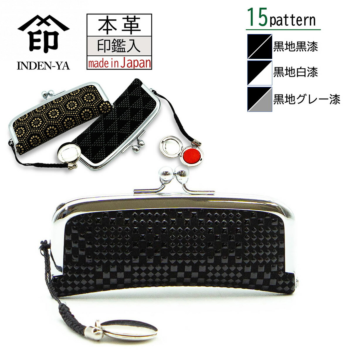 印傳屋 印伝 印鑑入 印鑑ケース 14色柄 ブラック 黒地 黒漆 白漆 グレー漆 鹿革 日本製 伝統工芸品 No.4303