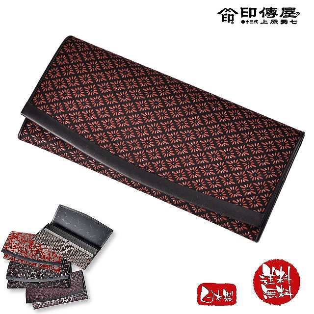 印伝 長財布 財布 印傳屋 菱菊 2311
