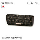 印傳屋 印伝 メガネケース 眼鏡 小銭入れ しらべ 鈴蘭 伝統工芸品 甲州印伝 鹿革 漆 オリジナル ブランド 日本製 No.7007