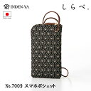 印傳屋 印伝 スマホポシェット バッグ しらべ 鈴蘭 伝統工芸品 甲州印伝 鹿革 漆 オリジナル ブランド 日本製 No.7009(4)