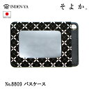 印傳屋 印伝 パスケース 定期入れ そよか 七宝 黒 ブラック 伝統工芸品 甲州印伝 鹿革 漆 オリジナル ブランド 日本製 No.8809