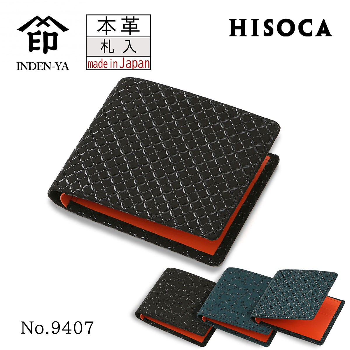 印傳屋 印伝 札入 HISOCA ひそか 2色 2柄 伝統工芸品 甲州印伝 鹿革 漆 オリジナル ブランド 日本製 No.9407