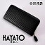 印傳屋 印伝屋 財布 HAYATO 隼人 束入黒地黒漆 【メンズ財布/長財布(小銭入れあり)】