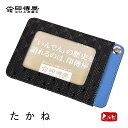 印傳屋 印伝 パスケース 定期入れ たかね 黒富士 富士山 伝統工芸品 甲州印伝 鹿革 漆 オリジナル ブランド 日本製 No.2805 黒