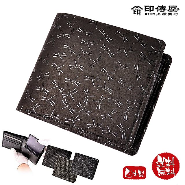 印伝 財布 二つ折り 印傳屋 とんぼ 2006