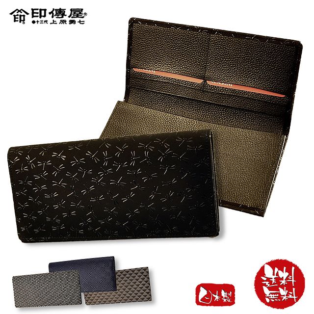 印伝 長財布 財布 印傳屋 とんぼ 2103