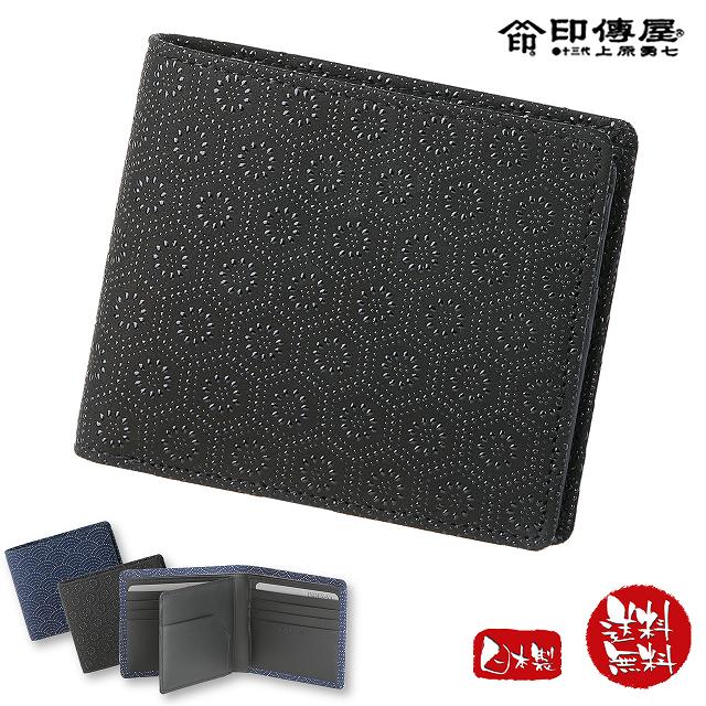 印伝 財布 二つ折り 印傳屋 亀甲 2009