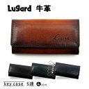Lugard ラガード 青木鞄 キーケース 5連 鍵入れ G3 牛革 本革 メンズ ビジネス ギフト プレゼント No.5201