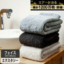 【2022年 新色】 エアーかおる フェイスタオル エクスタシー 浅野撚糸 本物