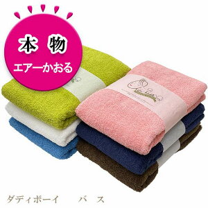 エアーかおる バスタオル ダディボーイ 浅野撚糸 タオル 本物