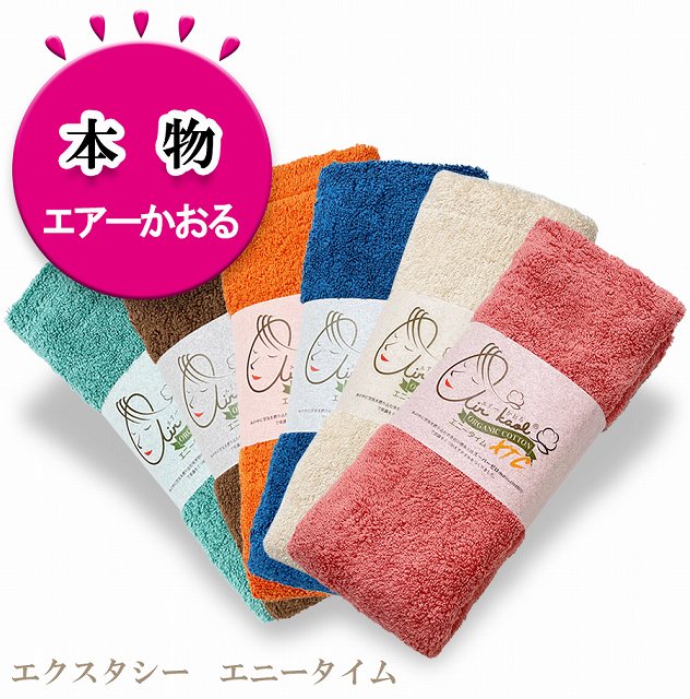 エアーかおる エニータイム エクスタシー 浅野撚糸 バスタオル 半分 本物