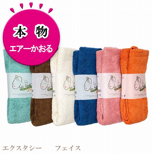 エアーかおる フェイスタオル エクスタシー 浅野撚糸 タオル 本物