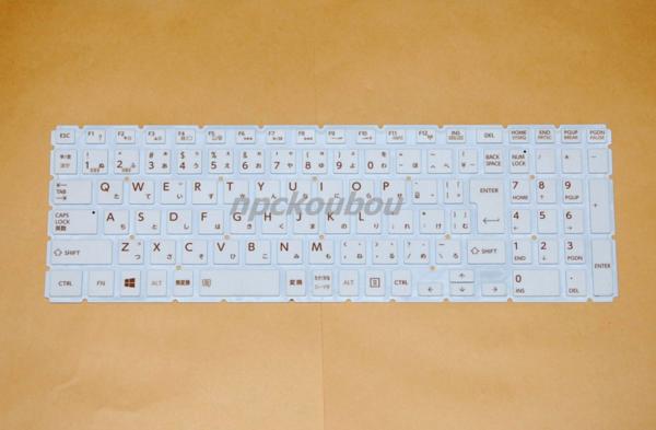 新品■東芝dynabook T75 日本語キーボード 白/z