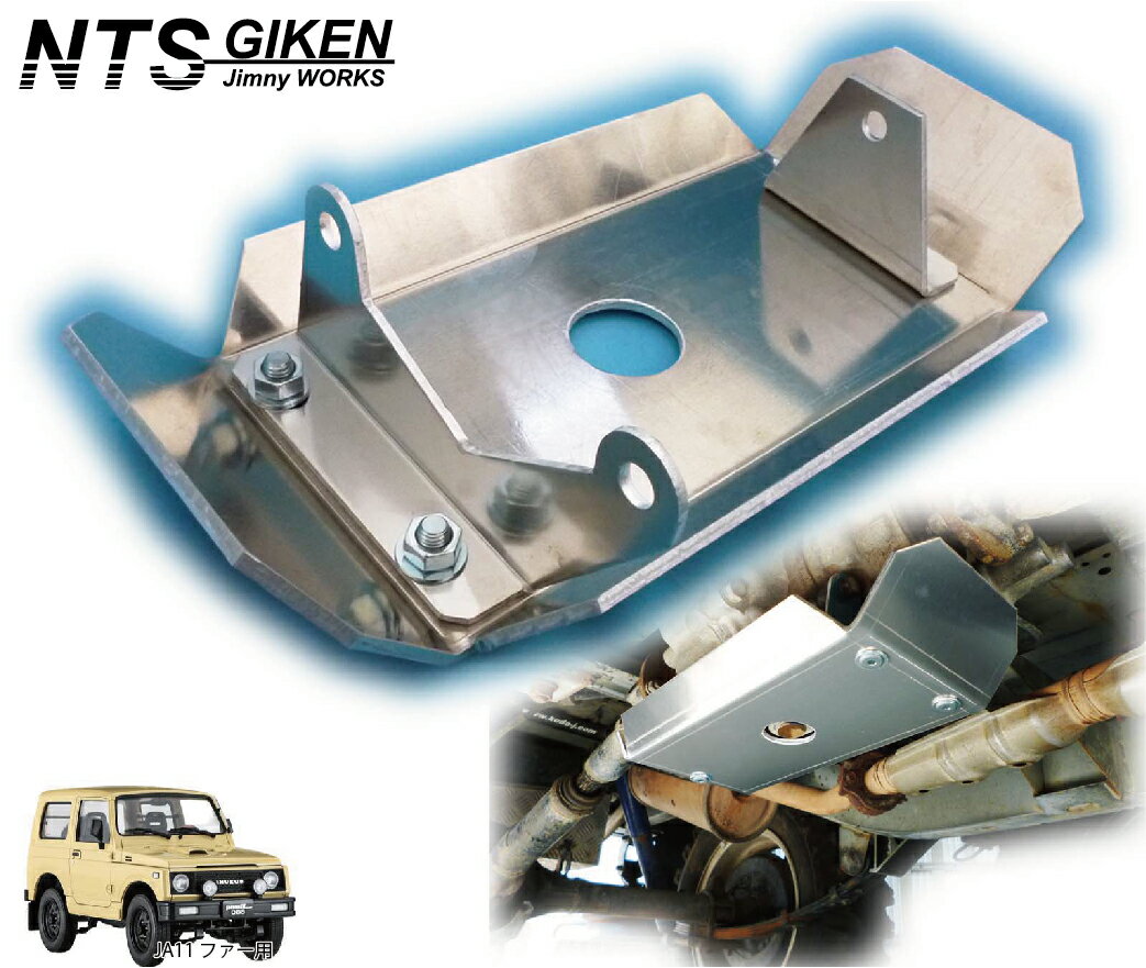 楽天市場】ジムニー ja11 トランスファー(車用品|車用品 楽天市場】ジムニー ja11 トランスファー(車用品|車用品