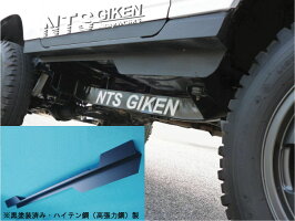 ジムニー・ハードカット用ハイテン鋼製サイドシルガード