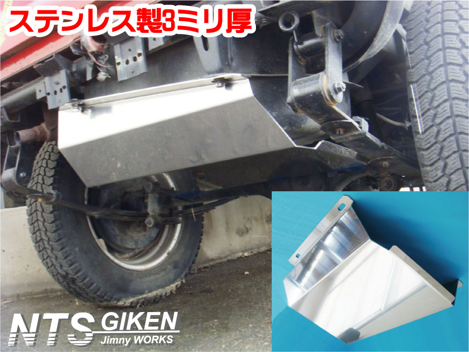 【ステンレス3mm厚】ジムニー ja11 ガード ジムニー用タンクガード 適用車種：SJ30SJ40JA71JA51JA11 JB31JA12JA22JB32