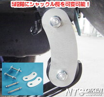 ジムニー用シャックル長可変式シャックル
