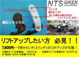【強度計算書付き】ジムニー用ブーメランロングシャックル(段付きピン仕様)ジムニーカスタムパーツ適用車種:SJ10SJ30SJ40JA71JA51JA11JB31