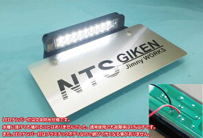ジムニーJB23用ナンバー移動キット