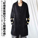 ロングカーディガン 厚手 ニットカーディガン ロング カーディガン メンズ 大きいサイズ ニット ざっくり ロング丈 膝下 ニットコート オーバーサイズ ビッグ...