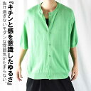 サマーニット 半袖 カーディガン メンズ 薄手 夏用 ビジネス オフィス セーター ニットカーディガン ノーカラージャケット 透け感 オーバーサイズ クルーネック 無地 ハイゲージ ゆったり かっこいい イケオジ 高校生 大学生 夏 夏服