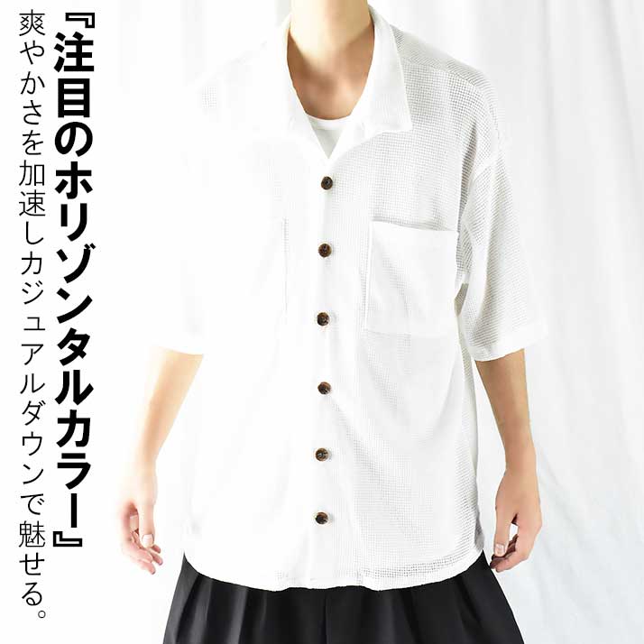 凸凹 半袖シャツ メンズ 襟付き 涼しい モード系 開襟シャツ V系 大きいサイズ ビッグシルエット シャツ オーバーサイズシャツ オープンカラーシャツ エンボス加工 アジアン エスニック エキゾチック 夏 夏服 白 個性派 きれいめ ゴシック ダンス 衣装 おしゃれ 韓国 派手のサムネイル