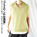 サマーニット 透かし編み ベスト 夏用 ニット トップス 夏 メンズ ノースリーブ Vネック プルオーバー ニットベスト 薄手 生地 透け感 ゆったり かっこい...