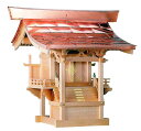外宮(流れ・8寸) No.44 木曽ひのき使用【神具・お宮・祠】