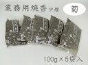 招徳香(菊)500g【微煙 お焼香】