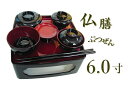 精進料理 塗椀 塗膳 仏膳 黒内朱 6.0寸 お盆 初盆 新盆 法要(3)