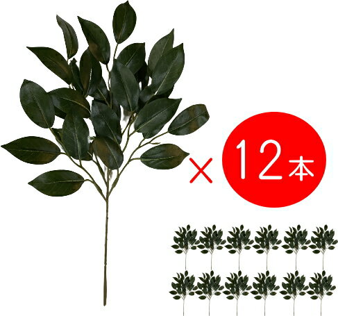 造花 榊 小 12本セット サカキ 人工榊 神棚