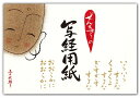 ぜんきゅうの写経用紙〈般若心経〉(50枚綴り 見本付き 罫線入り) 四国遍路 巡礼用品参拝用品 お遍路用品
