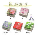 花かおり うずまき