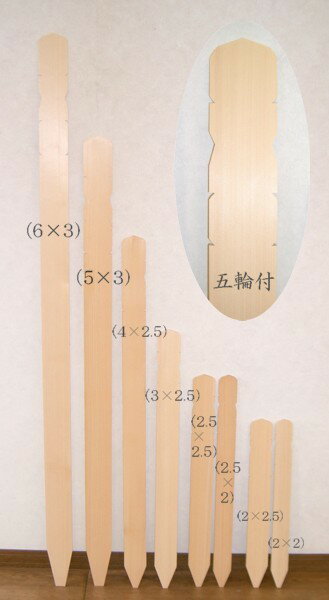 塔婆2尺×2寸巾（五輪付）　50枚入【卒塔婆　板塔婆　業者　寺院様】