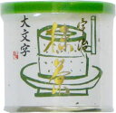 ふじいの抹茶　大文字　20g（270） お茶のふじい・藤井茶舗