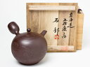 特注品 舘 正規 作 萬古焼急須(東海道53次)55セット内 石部 K-51ishibeお茶のふじい・藤井茶舗