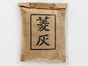 菱灰（香炉灰） hisihi-1お茶のふじい 藤井茶舗