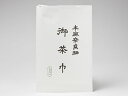 茶巾(本麻No.3) CHAKIN-3お茶のふじい・藤井茶舗