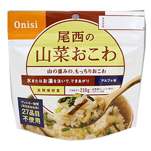 尾西食品 アルファ米 山菜おこわ1食入り 単品販売1個 401SE ごはん系 携帯用食品 携帯食 保存食 非常用食品