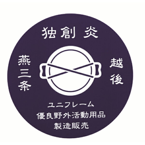 【あす楽表記について】：商品ページに【あす楽】の表記があっても、ご購入時に弊社倉庫に在庫のない場合、お届け先が対象エリア外の場合はあす楽対象とはなりません。お買い物の過程でのお客様情報登録時に【あす楽】が選択可能かご確認ください。 【注意】掲載中の商品はすべて在庫があるわけではございません。メーカー取り寄せになる場合もあります。 S9999995250396UNIFLAME(ユニフレーム) 燕三条ステッカー 690086金属加工のメッカ、燕三条を和柄にデザイン サイズ：約φ100mm材質：強粘着 ラミネート加工 JANコード：4989083690086 ステッカー スキー スノボ　ステッカー 【注意】在庫には店頭展示品も含まれております。掲載中の商品はすべて在庫があるわけではございません。メーカー取り寄せになる場合もあります。UNIFLAME(ユニフレーム) 燕三条ステッカー 690086 金属加工のメッカ、燕三条を和柄にデザインメーカー品番：690086 JANコード：4989083690086 ステッカー スキー スノボ　ステッカー 【あす楽表記について】：商品ページに【あす楽】の表記があっても、ご購入時に弊社倉庫に在庫のない場合、お届け先が対象エリア外の場合はあす楽対象とはなりません。お買い物の過程でのお客様情報登録時に【あす楽】が選択可能かご確認ください。 ご注意【免責】: 山渓では、サイト上に最新の商品情報を表示するよう努めておりますが、メーカーの都合等により、商品規格・仕様（ブランドロゴ、容量、パッケージ、原材料、原産国など）が変更される場合がございます。このため、実際にお届けする商品とサイト上の商品情報の表記が異なる場合がございます。弊社ではロゴ等含めた仕様を指定したご注文は一切承っておりません。また、これらは不良品ではございませんので、返品をご希望される場合はお客様都合による返品となります。 【注意】在庫には店頭展示品も含まれております。掲載中の商品はすべて在庫があるわけではございません。メーカー取り寄せになる場合もあります。 &nbsp;