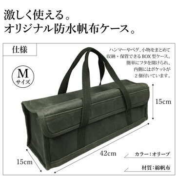 納期:2020年09月下旬asobito(アソビト) ツールボックス 防水帆布ケース M/オリーブ ab-011ODアウトドアギア キャリーバッグ、コンテナ アウトドア バッグ おうちキャンプ ベランピング