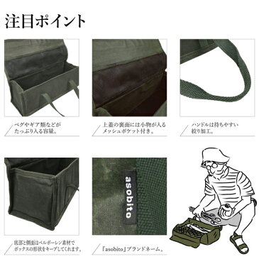 納期:2020年09月下旬asobito(アソビト) ツールボックス 防水帆布ケース M/オリーブ ab-011ODアウトドアギア キャリーバッグ、コンテナ アウトドア バッグ おうちキャンプ ベランピング